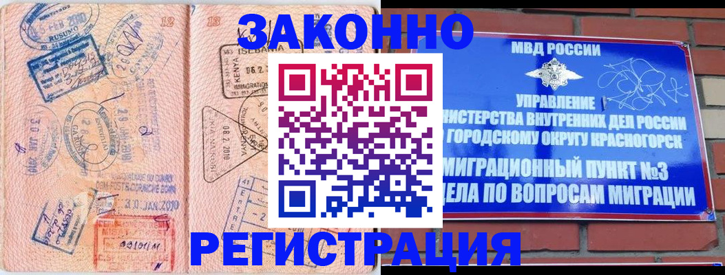 прописка иностранных граждан в Сосногорске