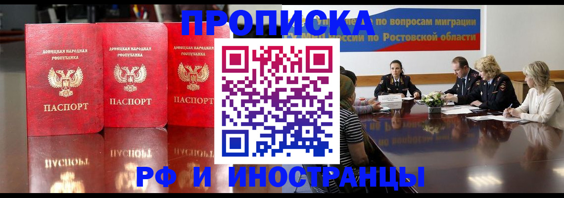 прописка гарантия в Сосногорске