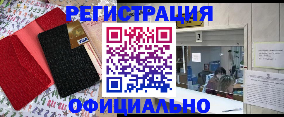 временная регистрация поиск в Сосногорске